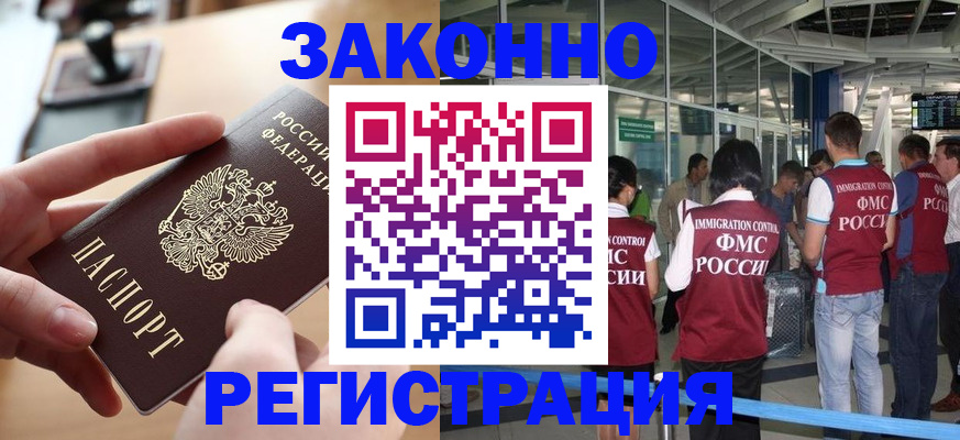 временная регистрация 2025 в Грозном