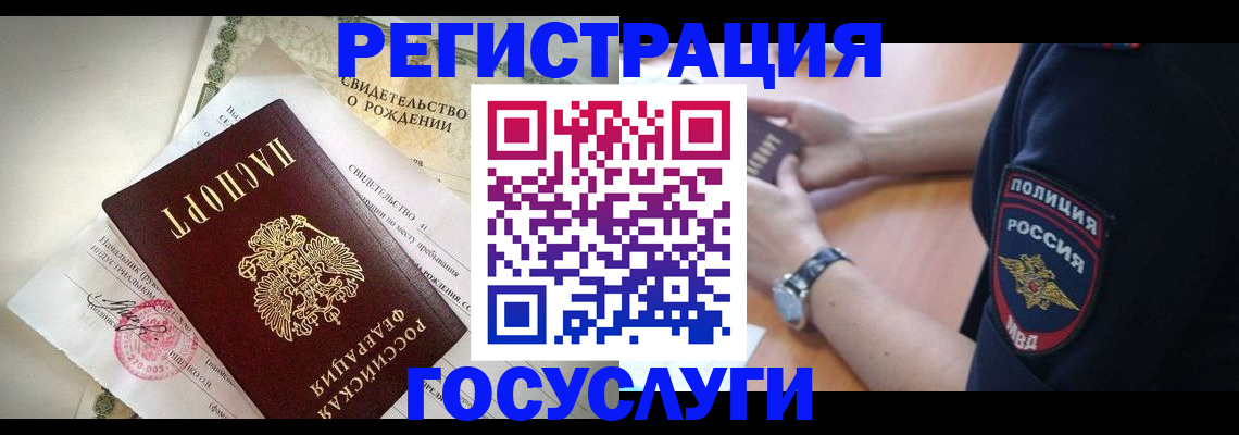 прописка для кредита в Грозном